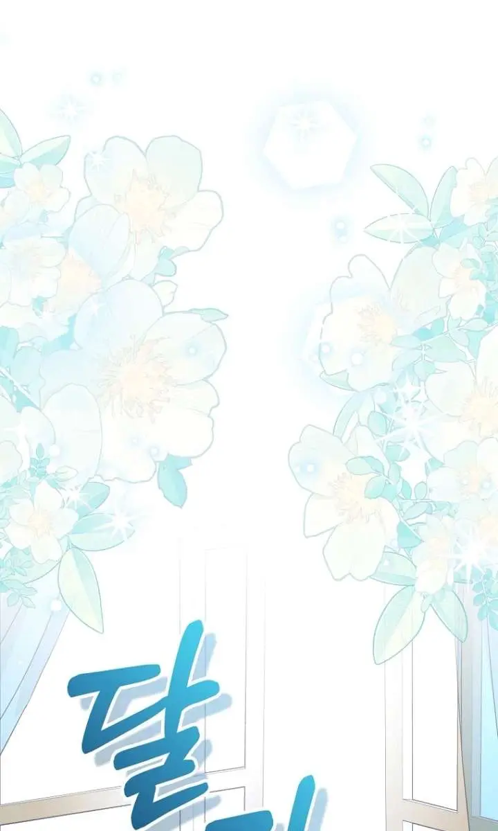 We've Already Broken Up, Your Majesty Chapter 73 Page 72
