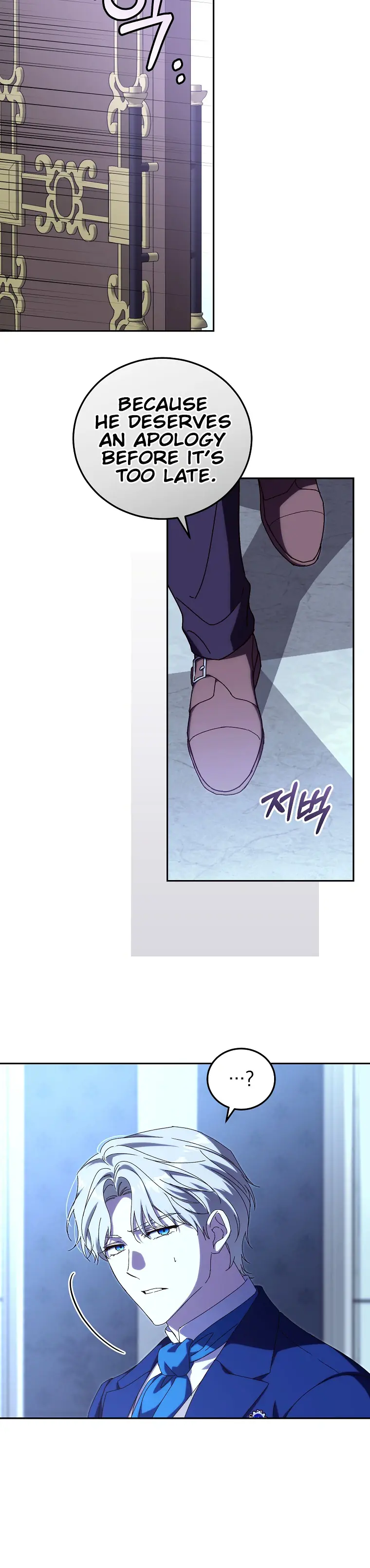 We've Already Broken Up, Your Majesty Chapter 78 Page 22