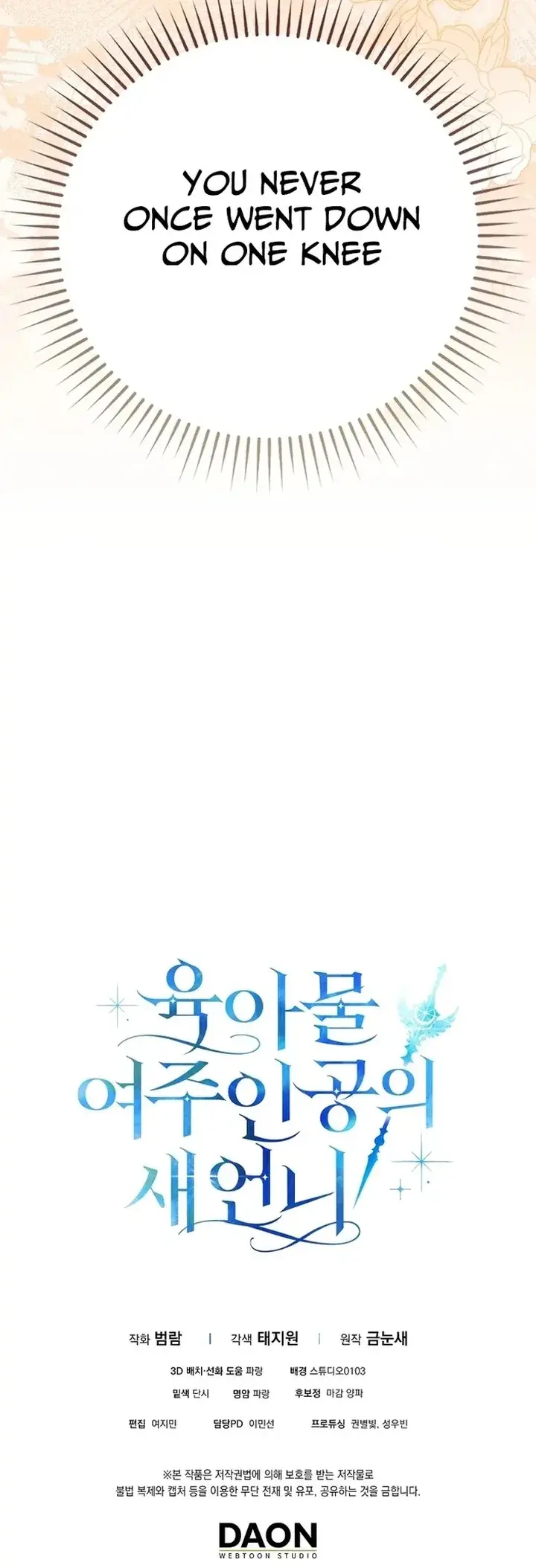 Sister-in-law of the Heroine in a Childcare Novel Chapter 17 Page 14