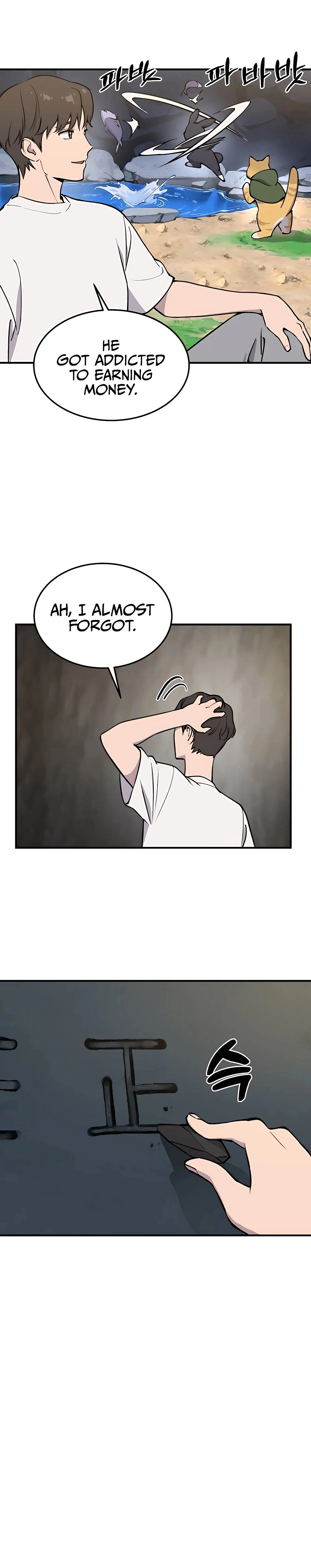Solo Farming in the Tower Chapter 1 Page 17