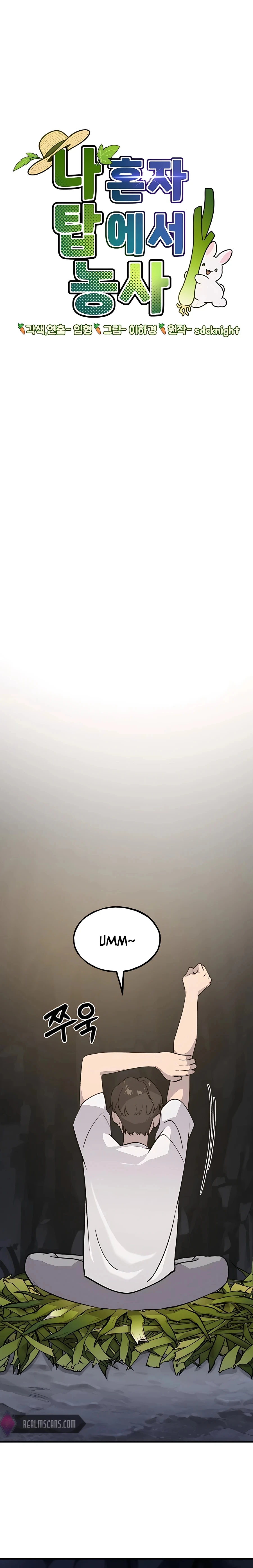 Solo Farming in the Tower Chapter 4 Page 2