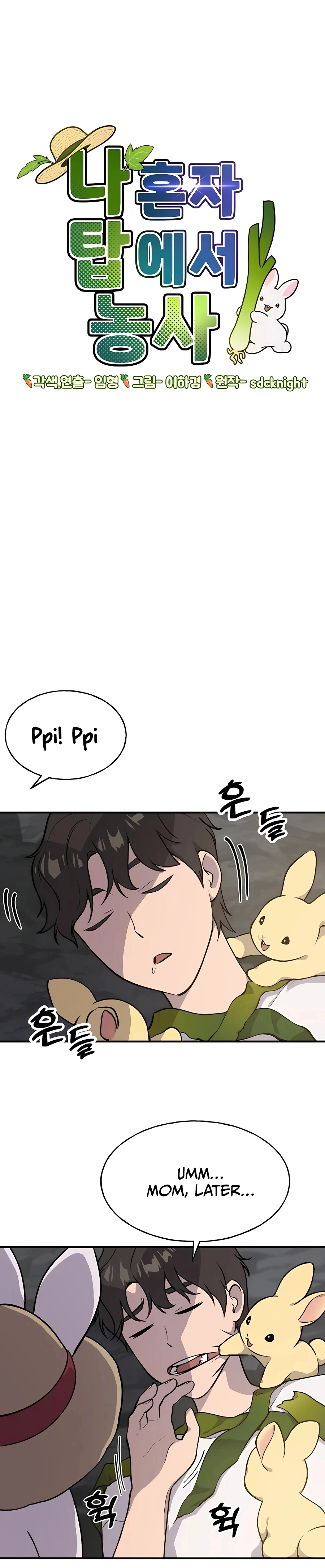 Solo Farming in the Tower Chapter 5 Page 2
