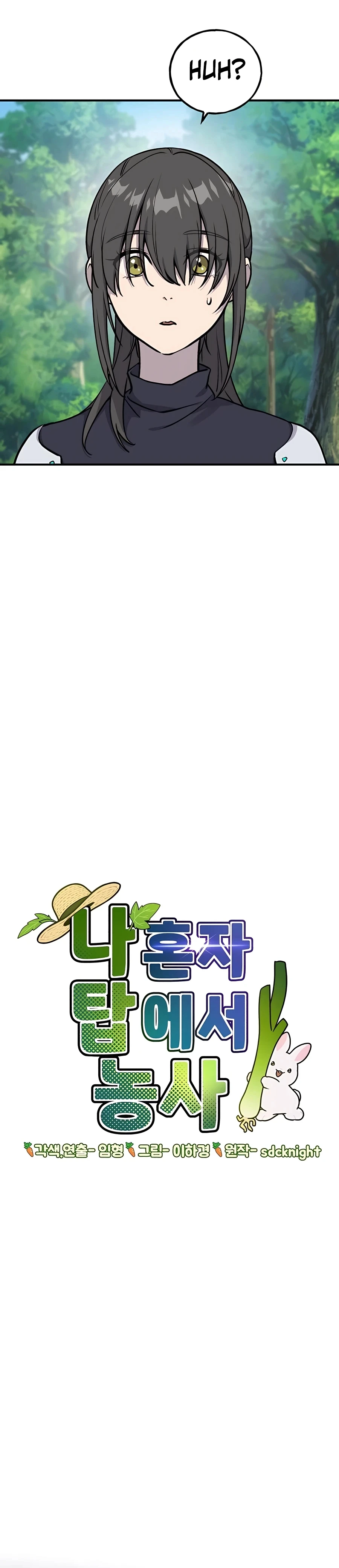 Solo Farming in the Tower Chapter 18 Page 23