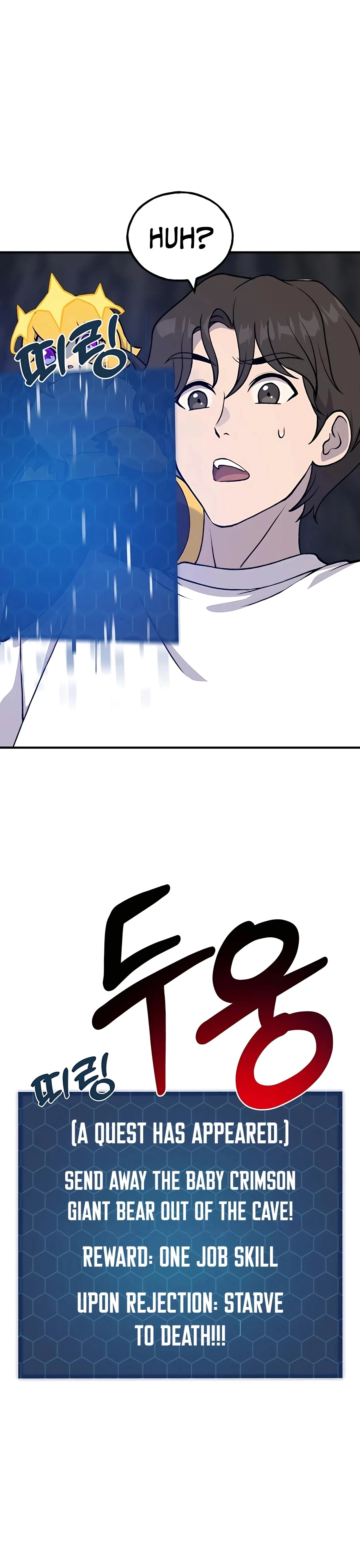 Solo Farming in the Tower Chapter 24 Page 17
