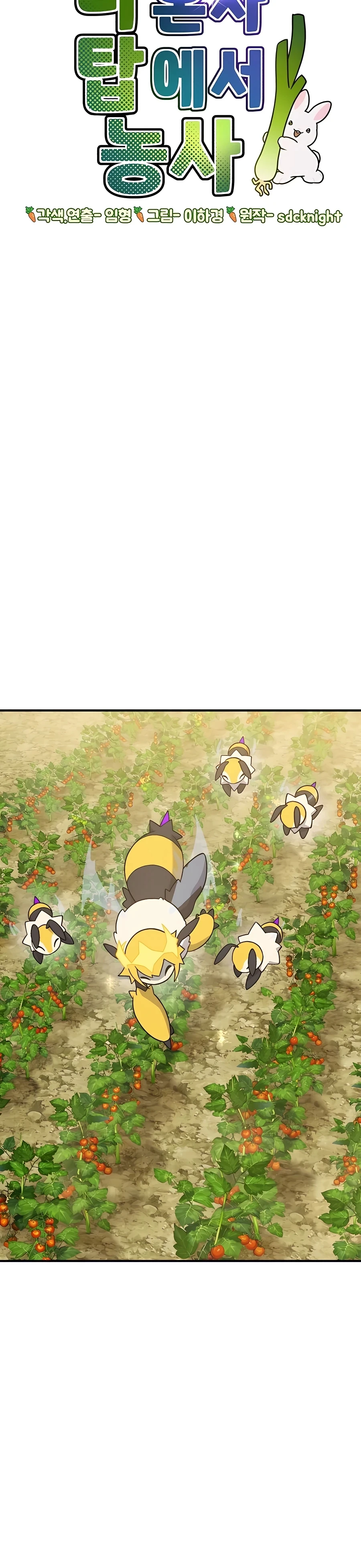 Solo Farming in the Tower Chapter 32 Page 10