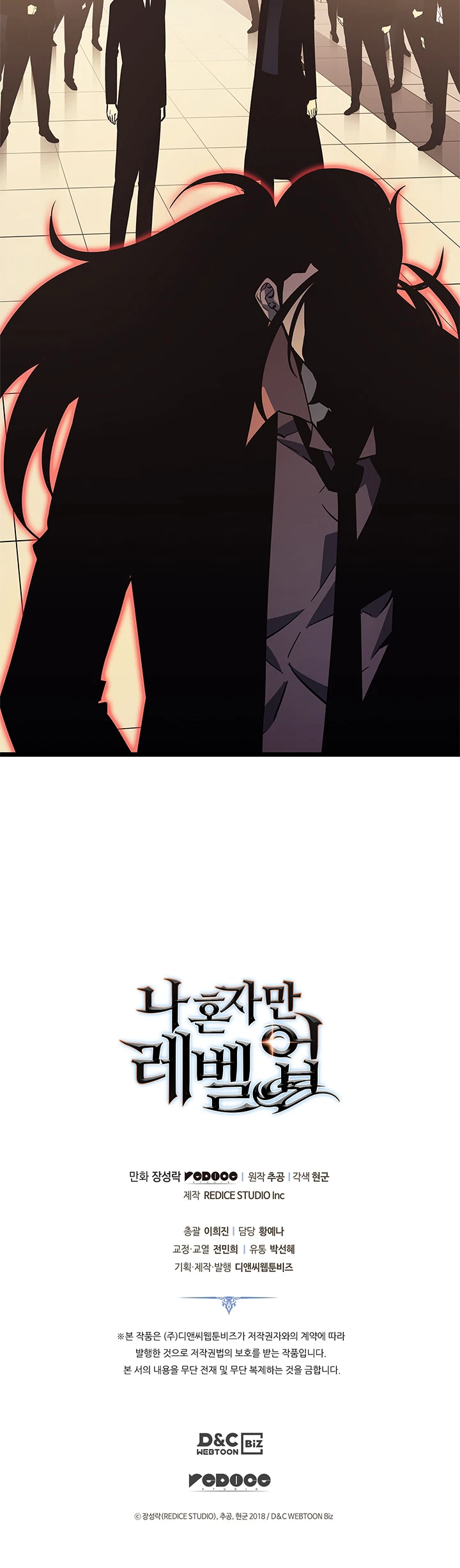 Solo Leveling Chapter 148 Page 13