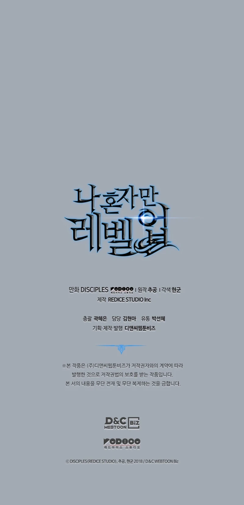 Solo Leveling Chapter 195 Page 13