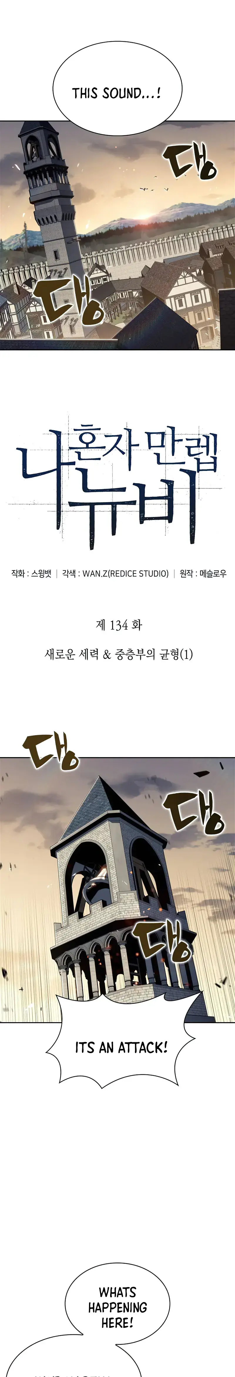 Solo Max-Level Newbie Chapter 134 Page 11
