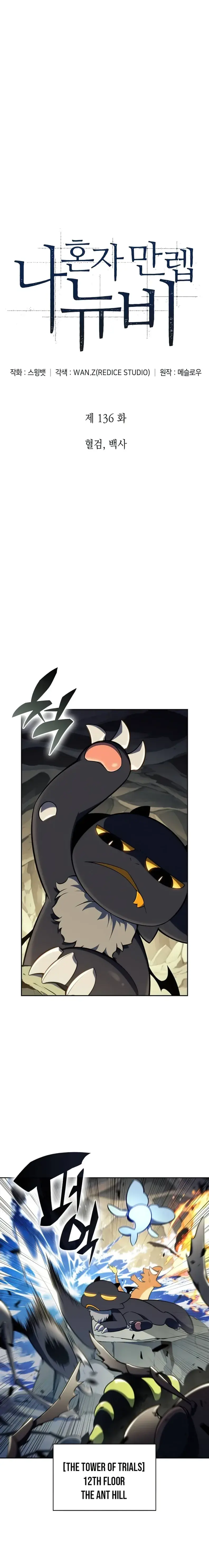 Solo Max-Level Newbie Chapter 136 Page 9