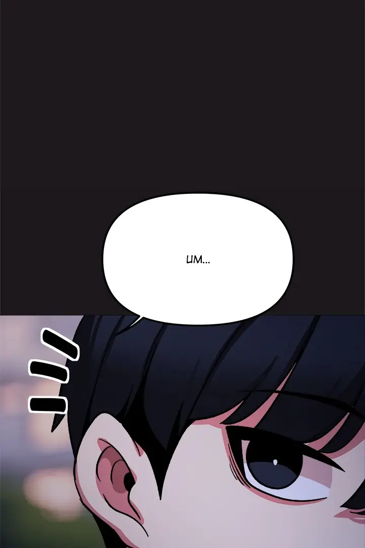 Someone Stop Her! Chapter 69 Page 27