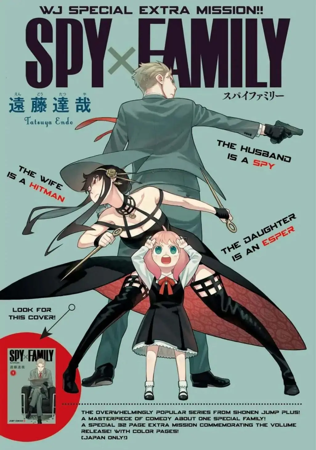 Spy x Family Chapter 8 Page 2