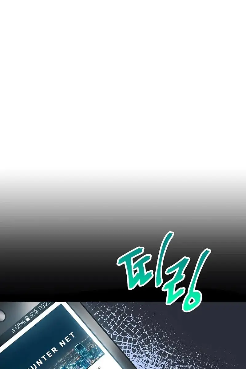 SSS Class Revival Hunter Chapter 1 Page 26