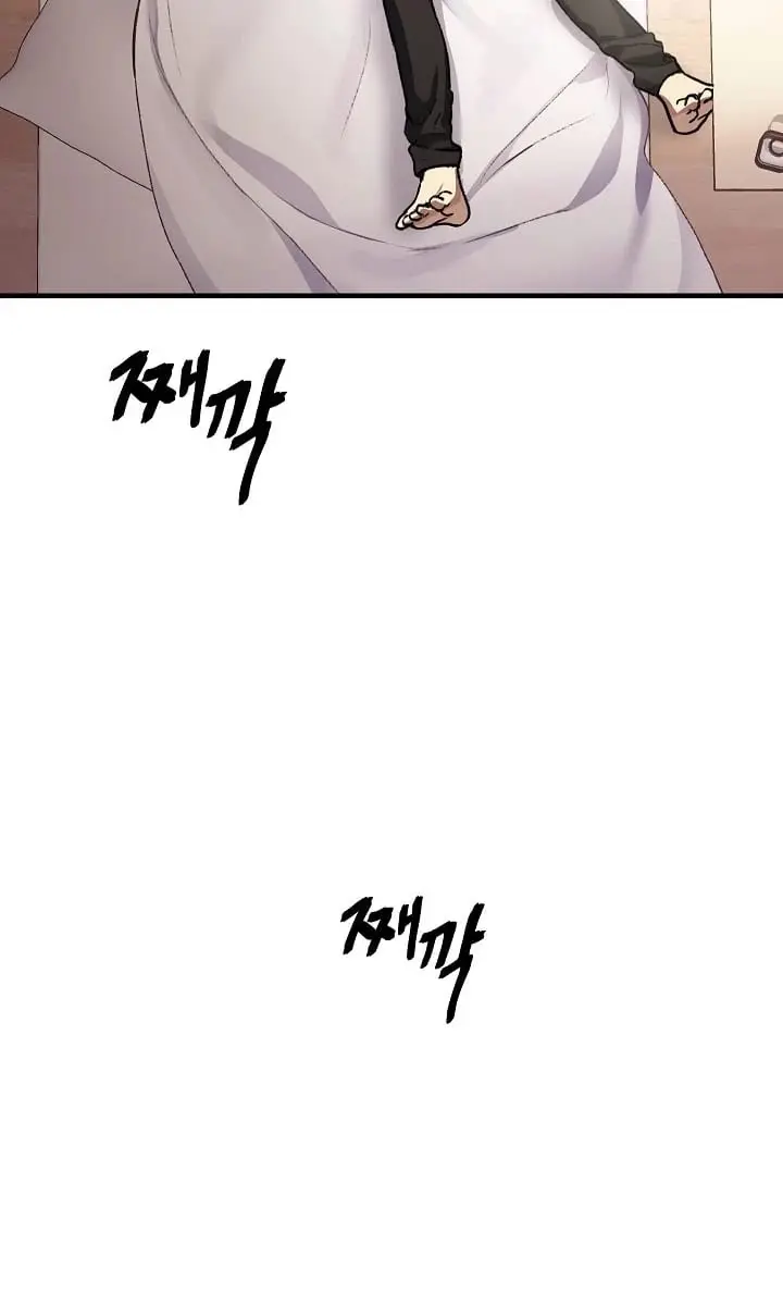 SSS Class Revival Hunter Chapter 4 Page 5