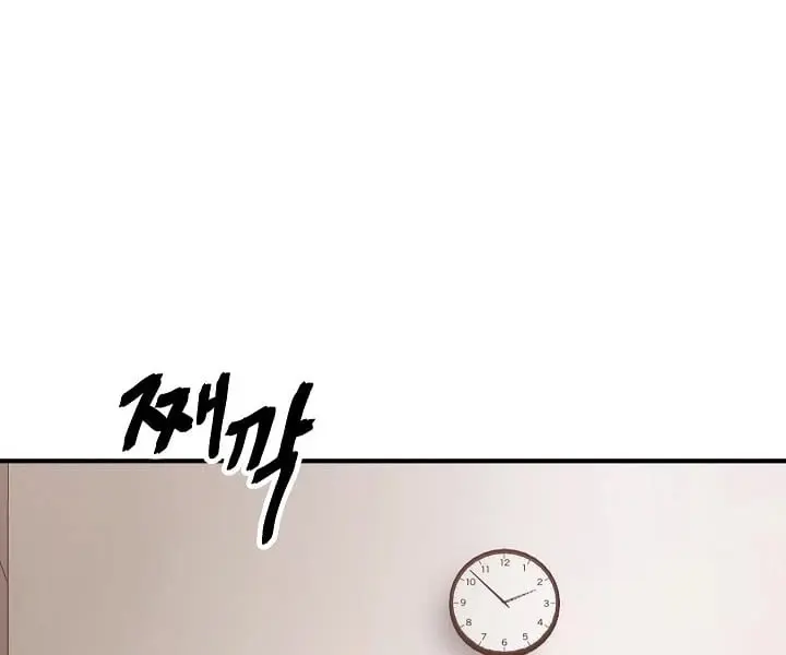 SSS Class Revival Hunter Chapter 4 Page 7