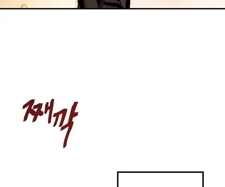SSS Class Revival Hunter Chapter 4 Page 13