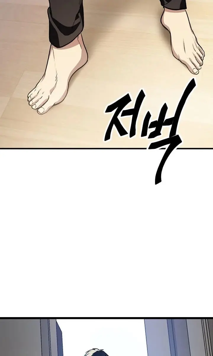 SSS Class Revival Hunter Chapter 4 Page 19