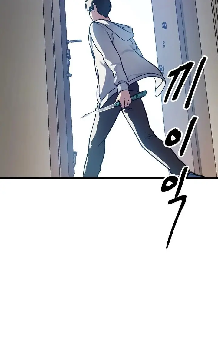 SSS Class Revival Hunter Chapter 4 Page 20