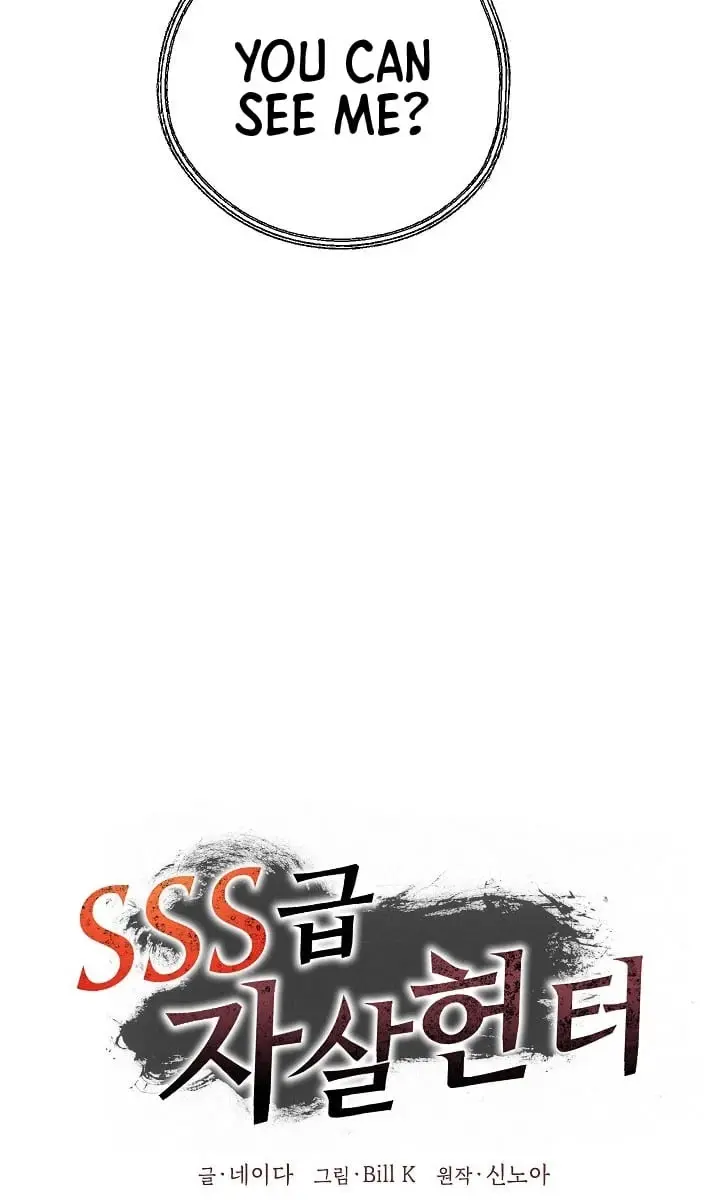 SSS Class Revival Hunter Chapter 7 Page 9