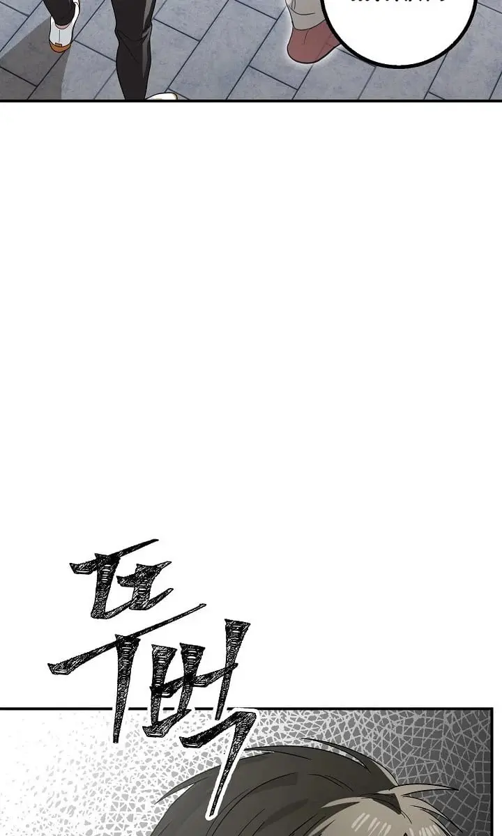 SSS Class Revival Hunter Chapter 9 Page 35