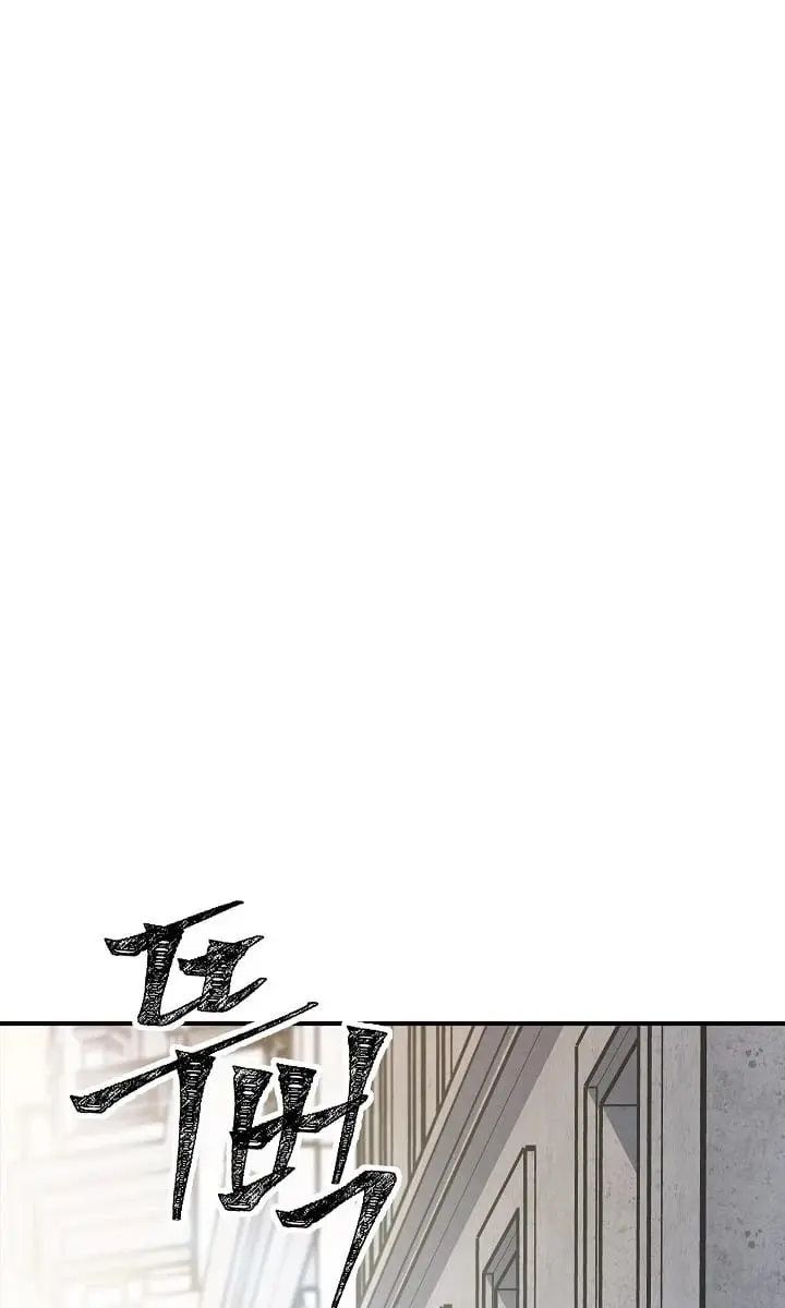 SSS Class Revival Hunter Chapter 9 Page 39
