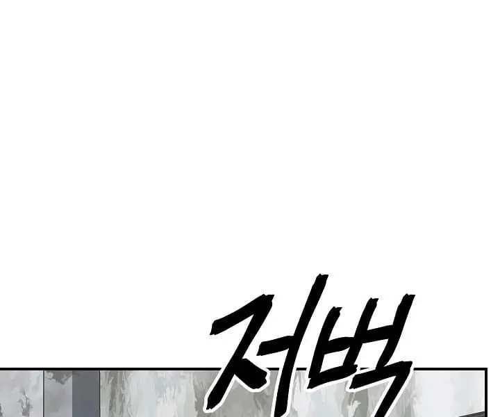 SSS Class Revival Hunter Chapter 9 Page 91