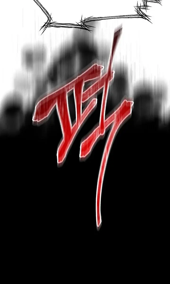 SSS Class Revival Hunter Chapter 11 Page 116