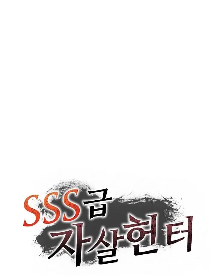 SSS Class Revival Hunter Chapter 18 Page 26