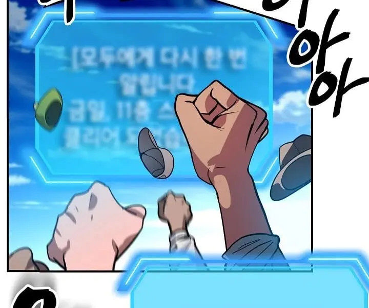 SSS Class Revival Hunter Chapter 21 Page 72