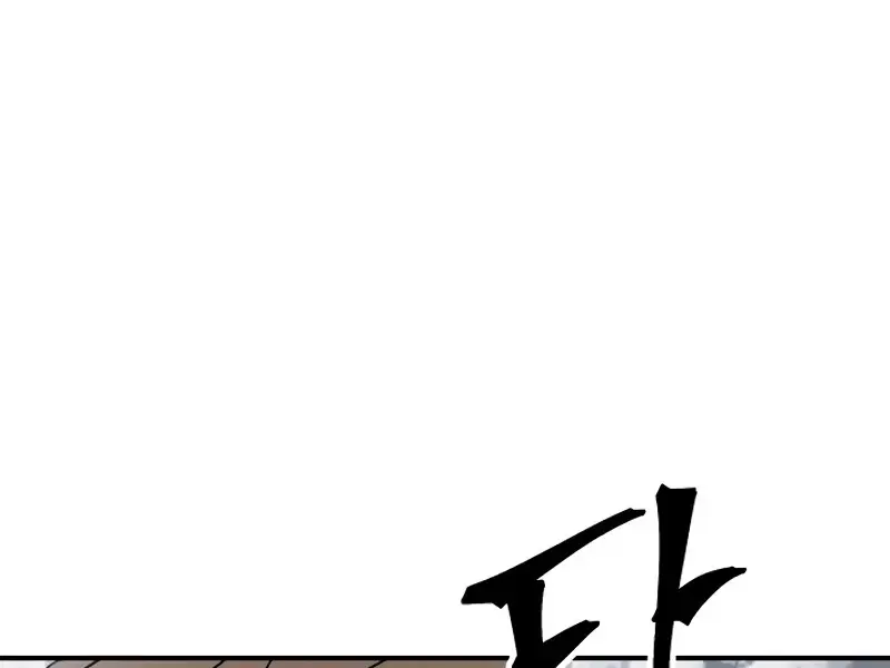 SSS Class Revival Hunter Chapter 34 Page 116