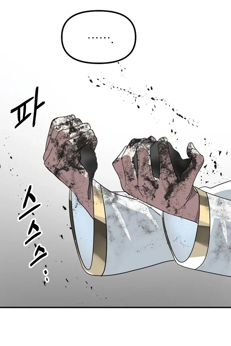 SSS Class Revival Hunter Chapter 39 Page 40