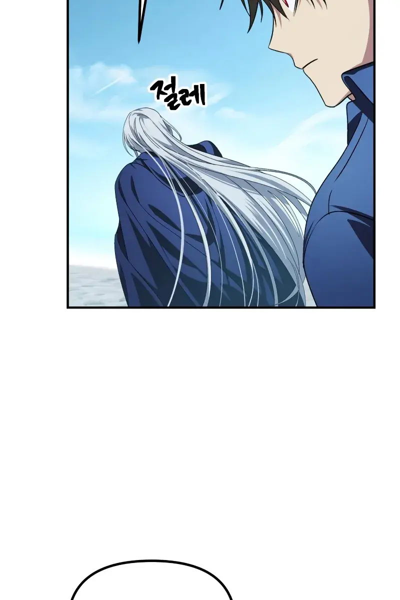 SSS Class Revival Hunter Chapter 121 Page 30