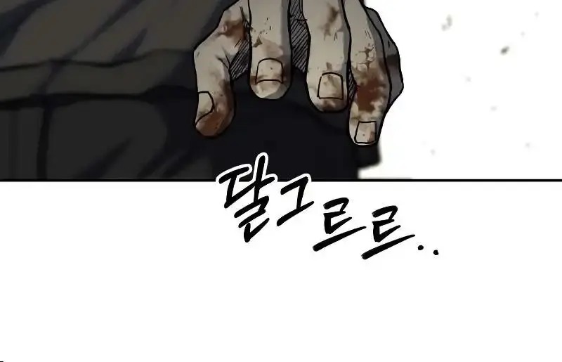 Surviving the Apocalypse Chapter 11 Page 81