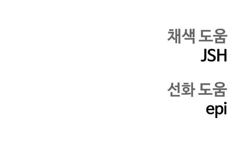 Surviving the Apocalypse Chapter 42 Page 128