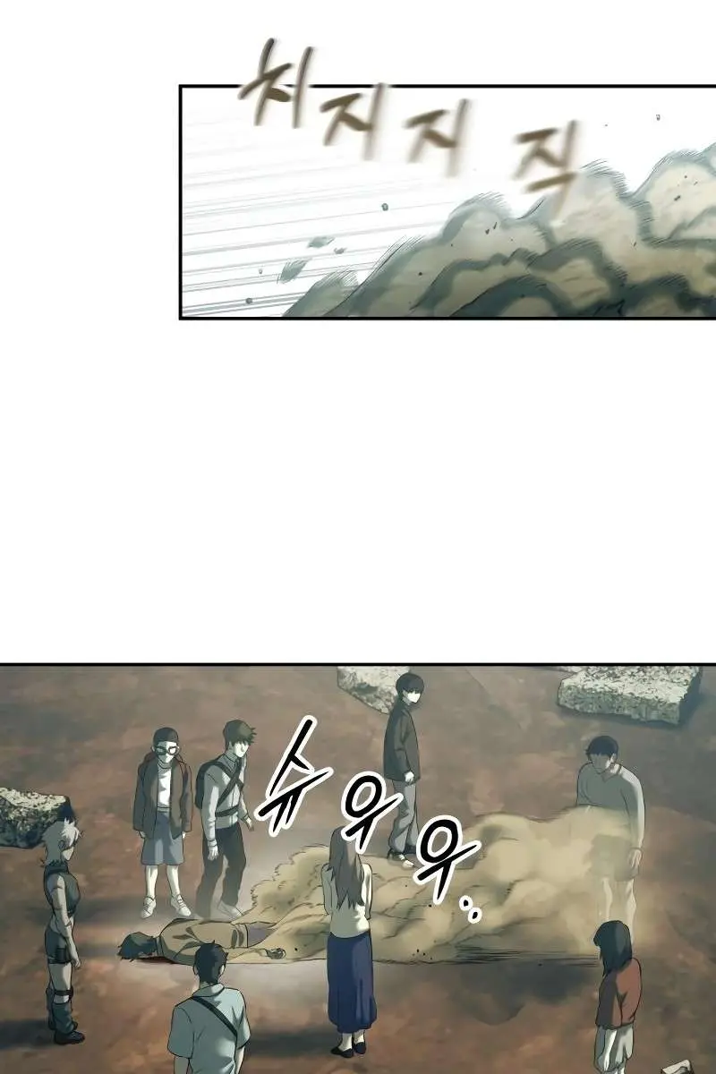 Surviving the Apocalypse Chapter 44 Page 6