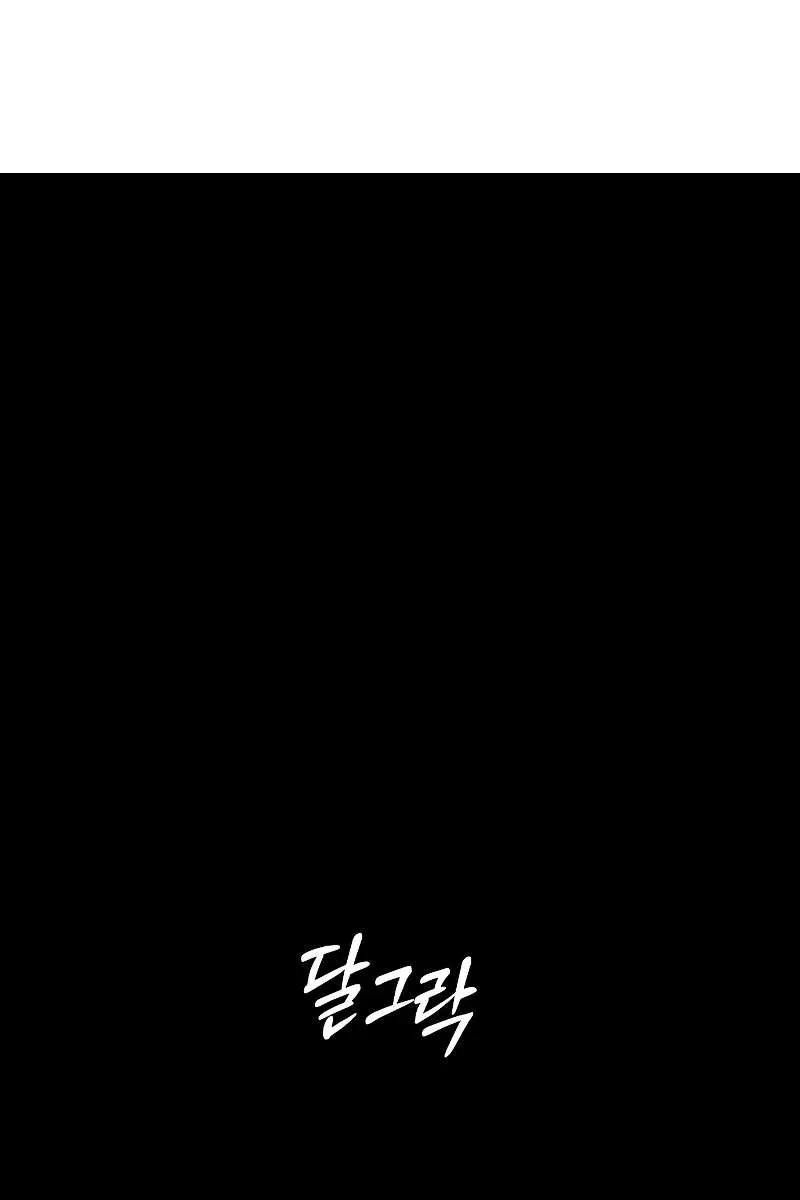 Surviving the Apocalypse Chapter 62 Page 101