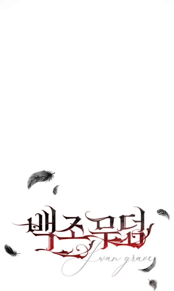 Swan's Grave Chapter 6 Page 8