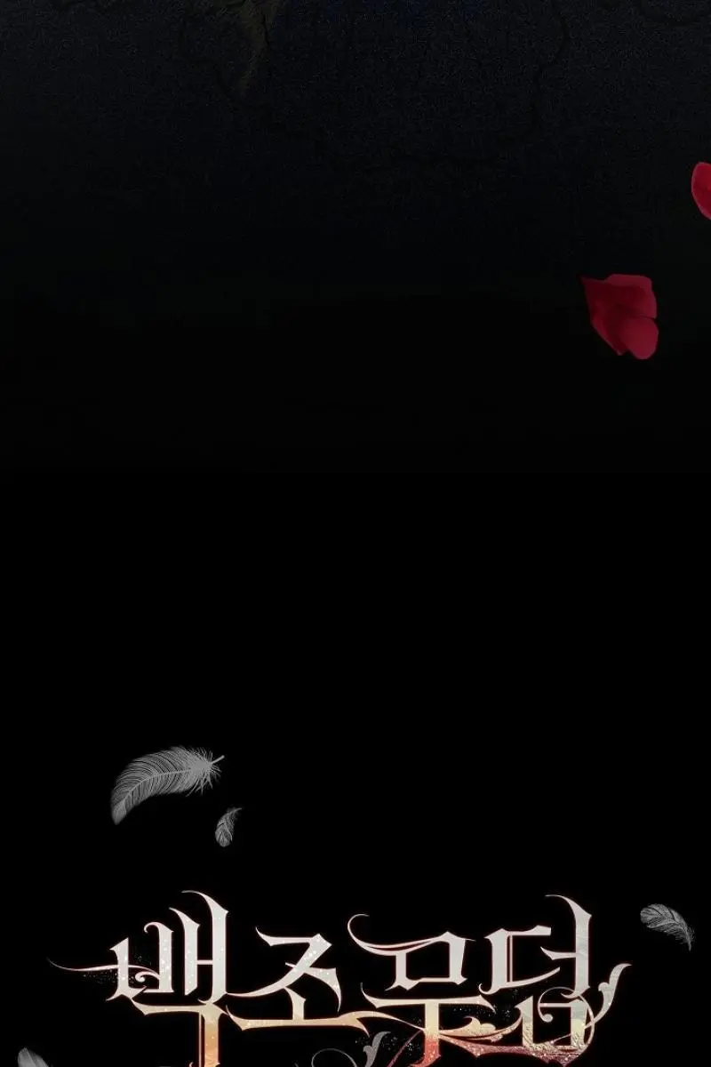 Swan's Grave Chapter 22 Page 122