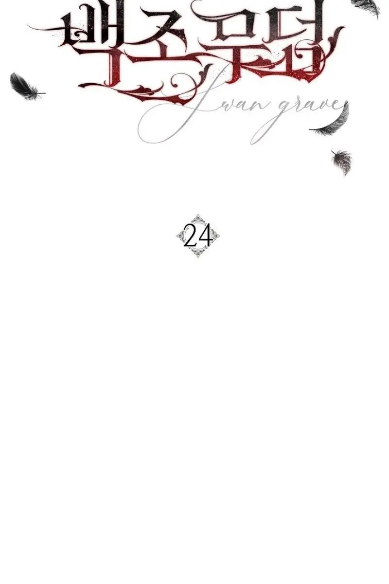 Swan's Grave Chapter 24 Page 21