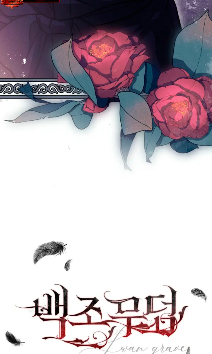 Swan's Grave Chapter 35 Page 7