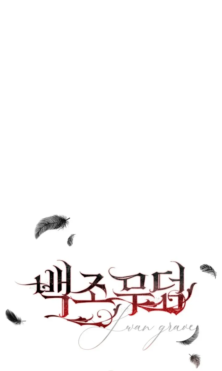 Swan's Grave Chapter 35 Page 109