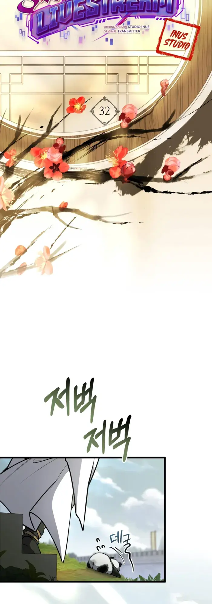 Sword God's Livestream Chapter 32 Page 6