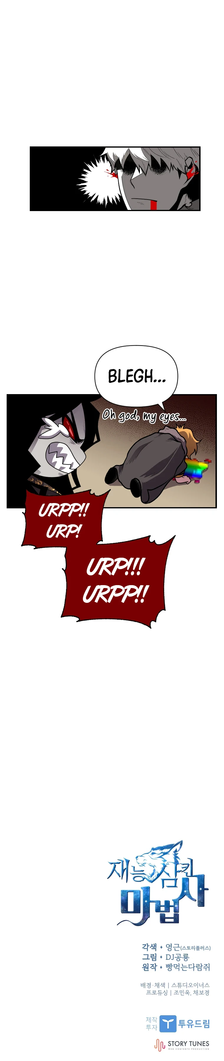Talent-Swallowing Magician Chapter 12 Page 12
