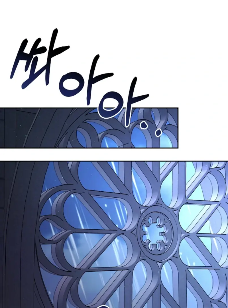I Tamed the Monster Prince Chapter 3 Page 3