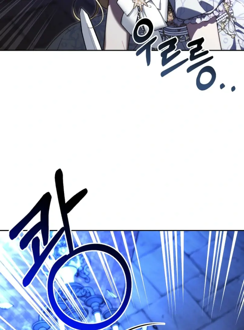 I Tamed the Monster Prince Chapter 3 Page 79