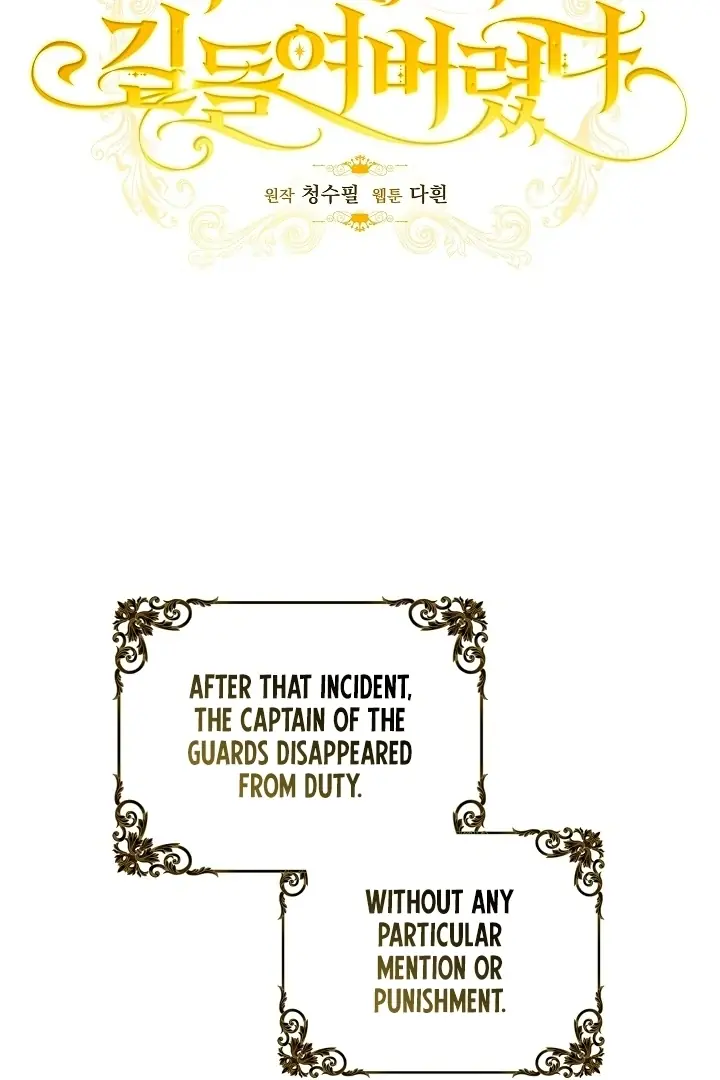 I Tamed the Monster Prince Chapter 23 Page 25
