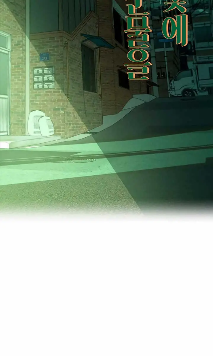 Tears on a Withered Flower Chapter 1 Page 81