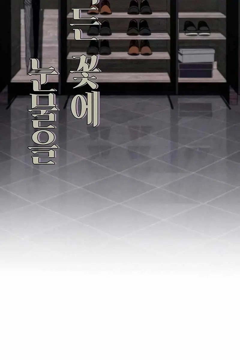 Tears on a Withered Flower Chapter 9 Page 65
