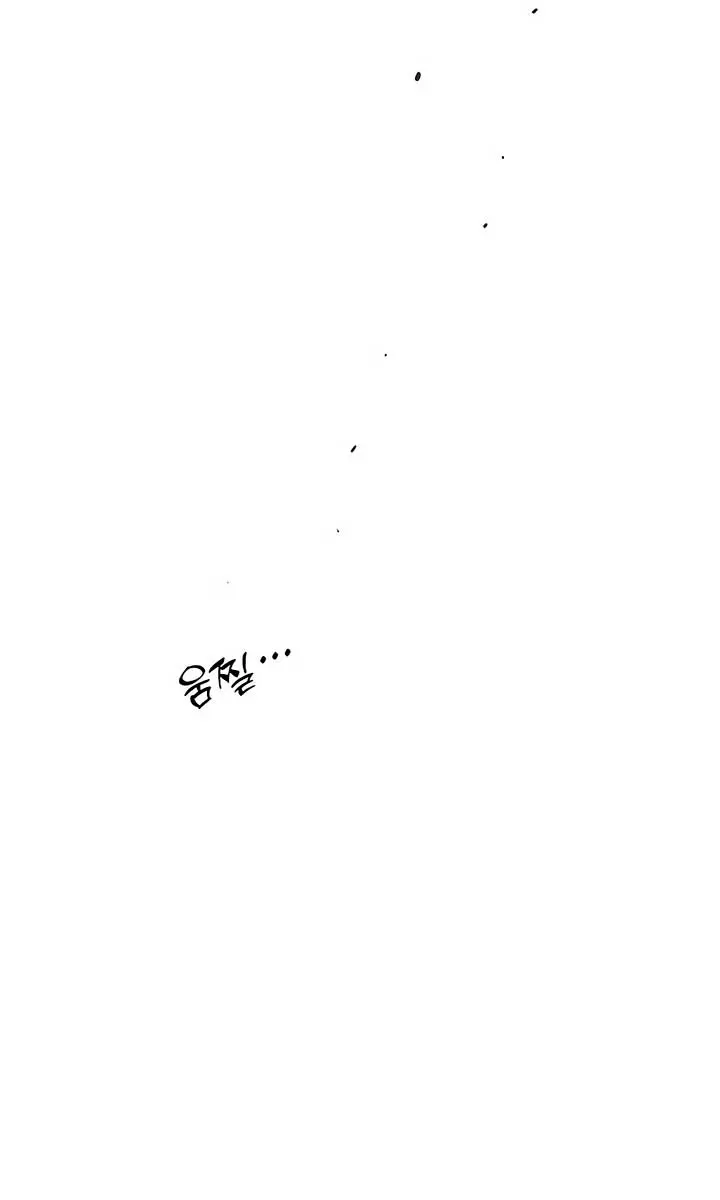 Tears on a Withered Flower Chapter 17 Page 79