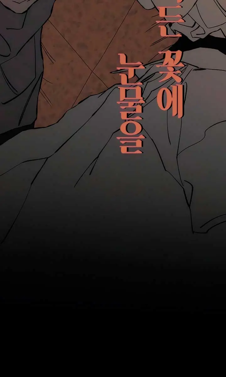 Tears on a Withered Flower Chapter 30 Page 37