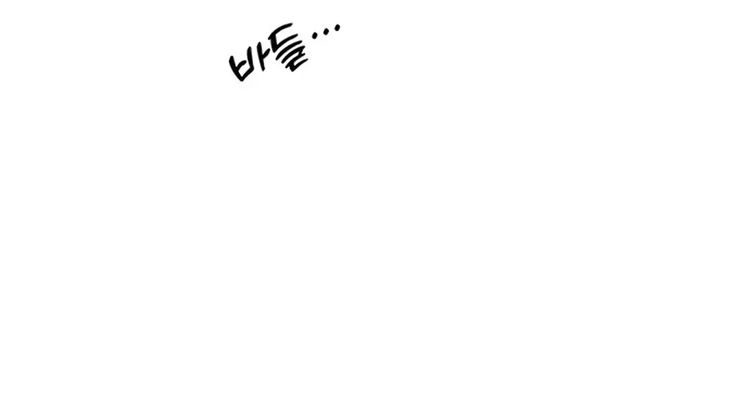 Tears on a Withered Flower Chapter 39 Page 43